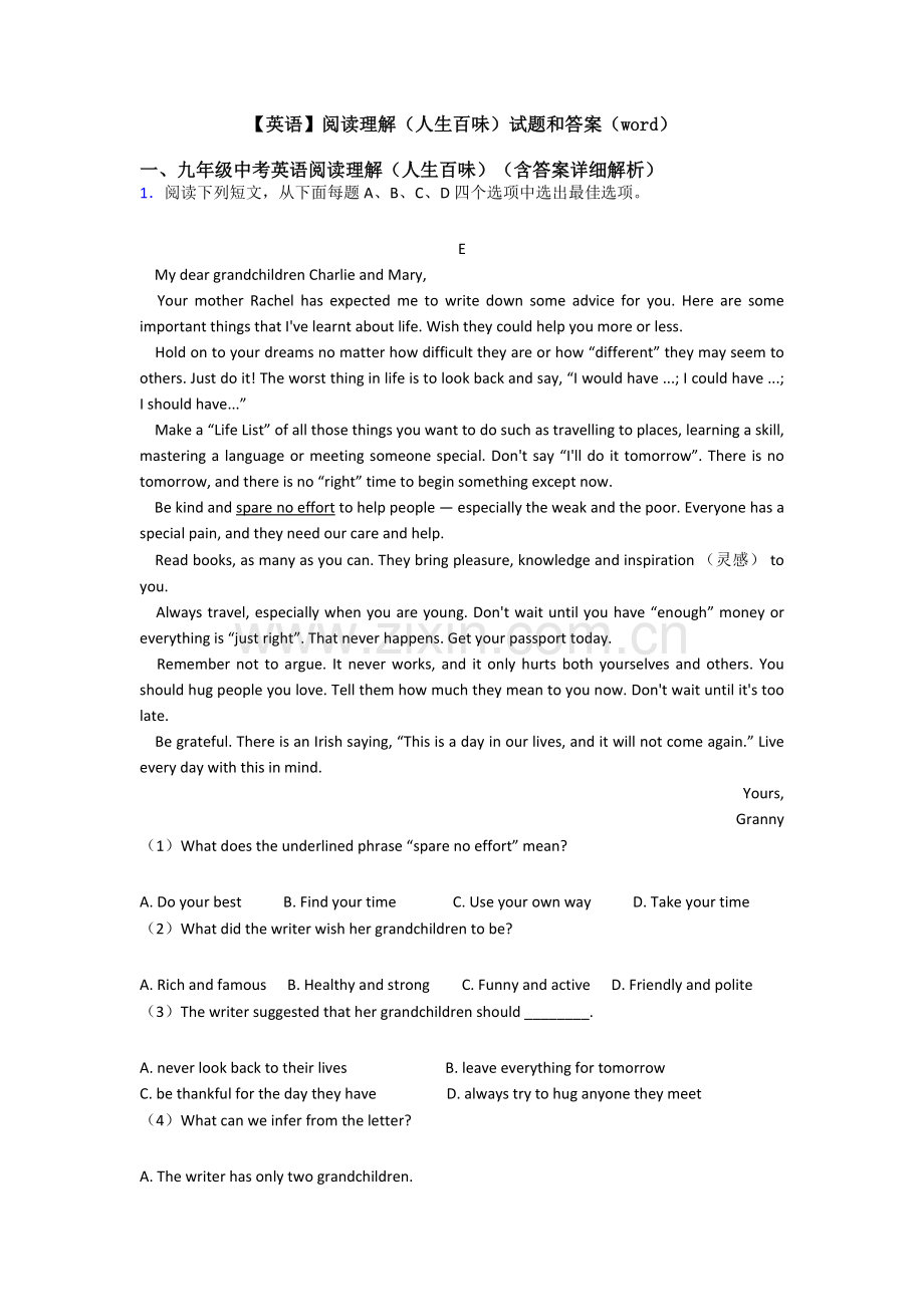 2025年英语阅读理解人生百味试题和答案2.doc_第1页
