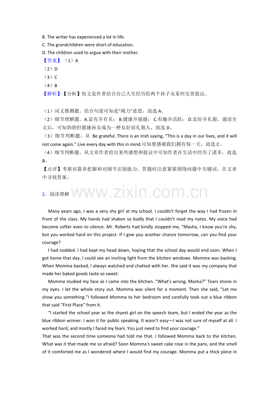 2025年英语阅读理解人生百味试题和答案2.doc_第2页