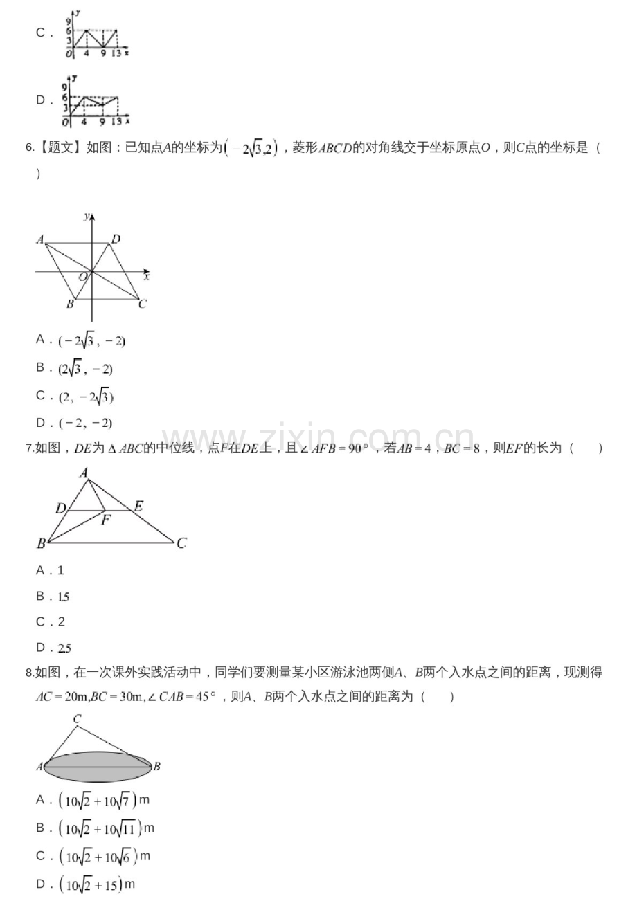 2023-2024学年广东省广州市天河区汇景实验学校八年级下学期数学期中考试题（含答案）.docx_第2页