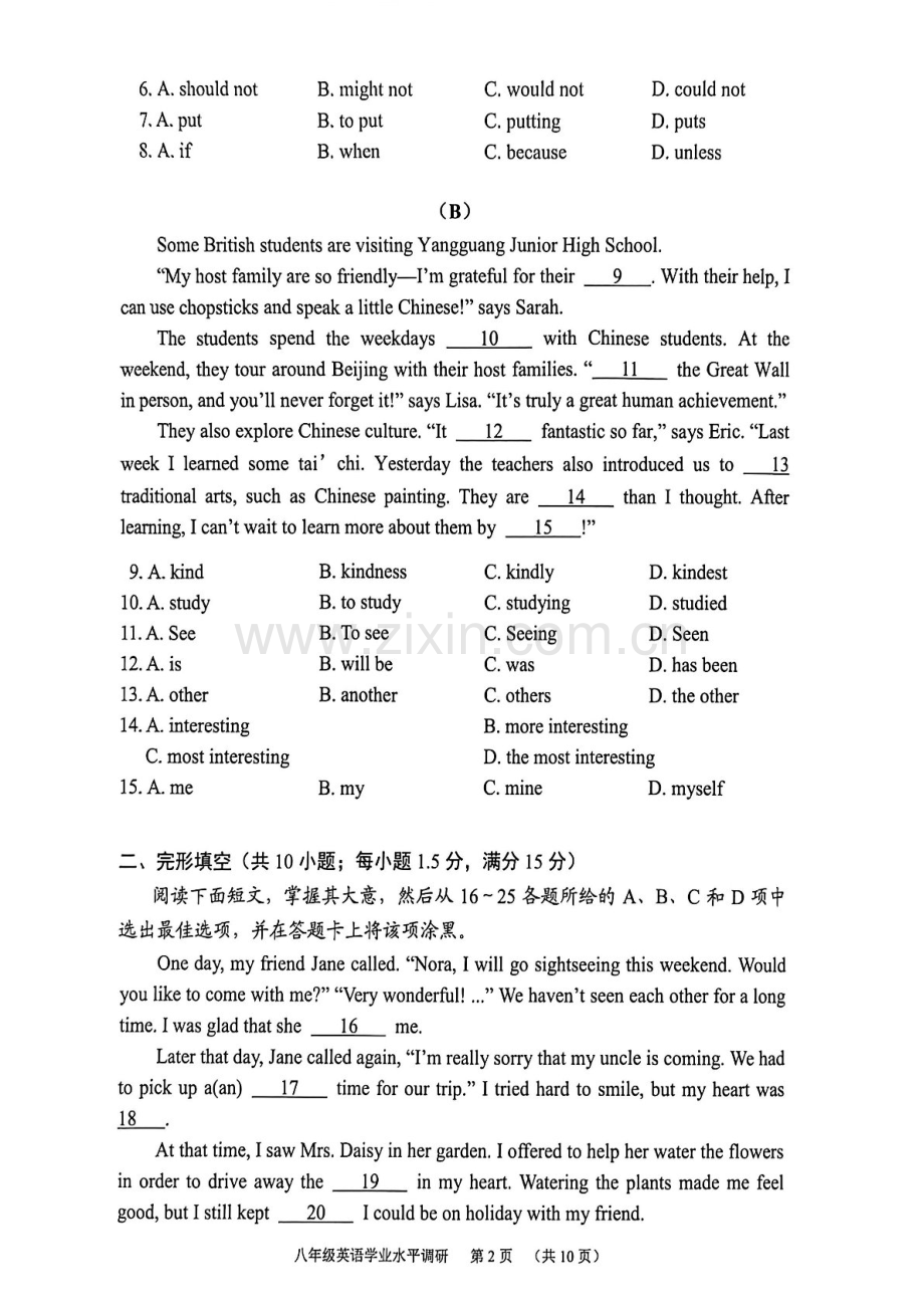 广州市天河区2025-2026学年八年级上学期期末测试英语试题（学生版）.docx_第2页