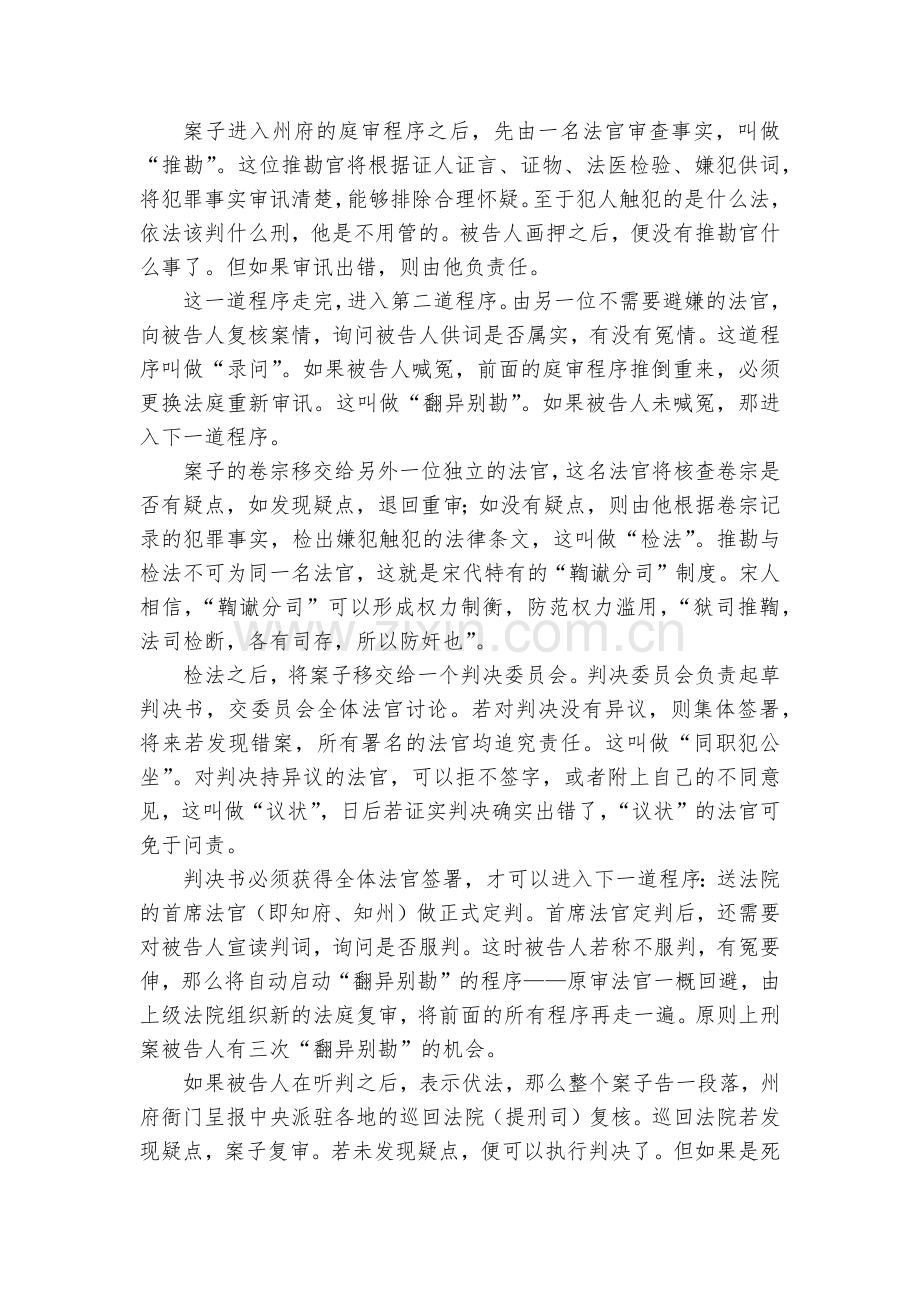 河北衡水市安平中学2016-2017学年高二下学期第一次调研考试语文试题及答案(普通班)--人教版高.docx_第2页