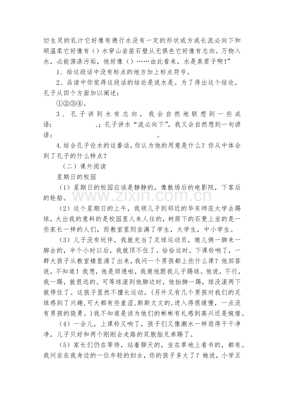六年级语文升学试题及答案.docx_第2页