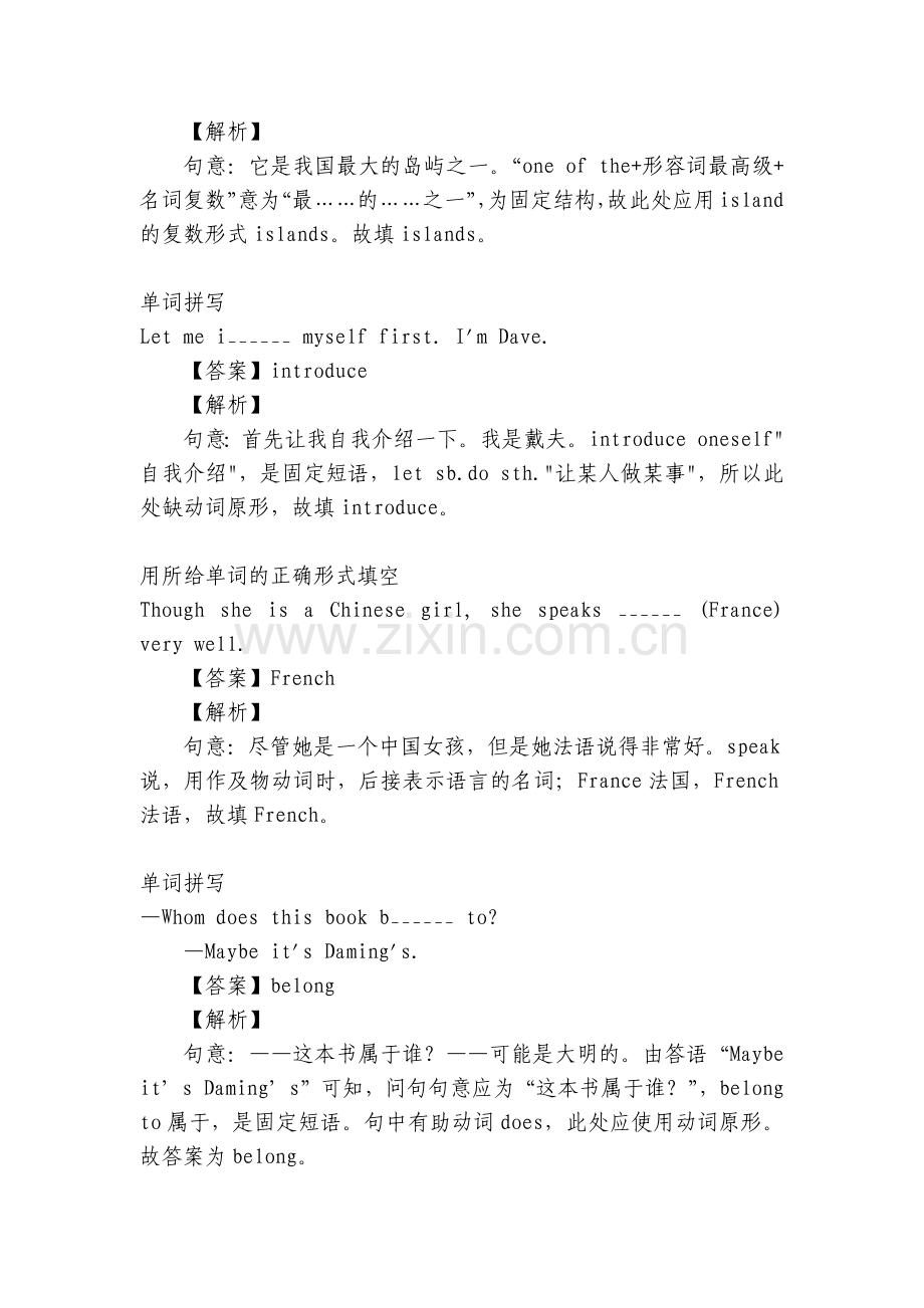 鲁教版英语初二上册Unit6单元测试-全国.docx_第2页