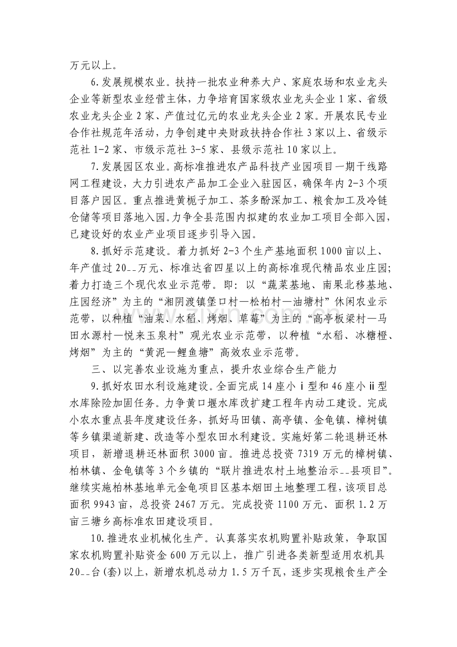 关于审计2023年工作计划【10篇】.docx_第2页