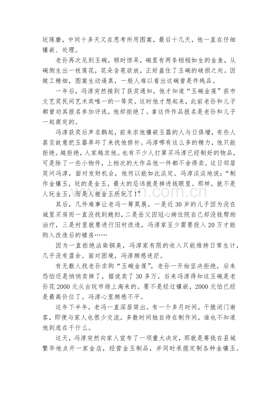 福建泉州市泉港区第一中学2017-2018学年高二上学期第二次月考试题及答案(1月)语文--人教版高.docx_第2页