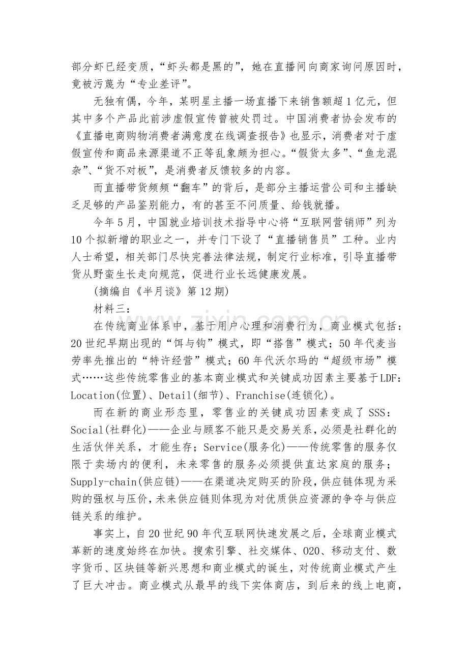 福建福清西山学校高中部2020-2022学年高二上学期期中考试语文试题及答案--人教版高二.docx_第2页