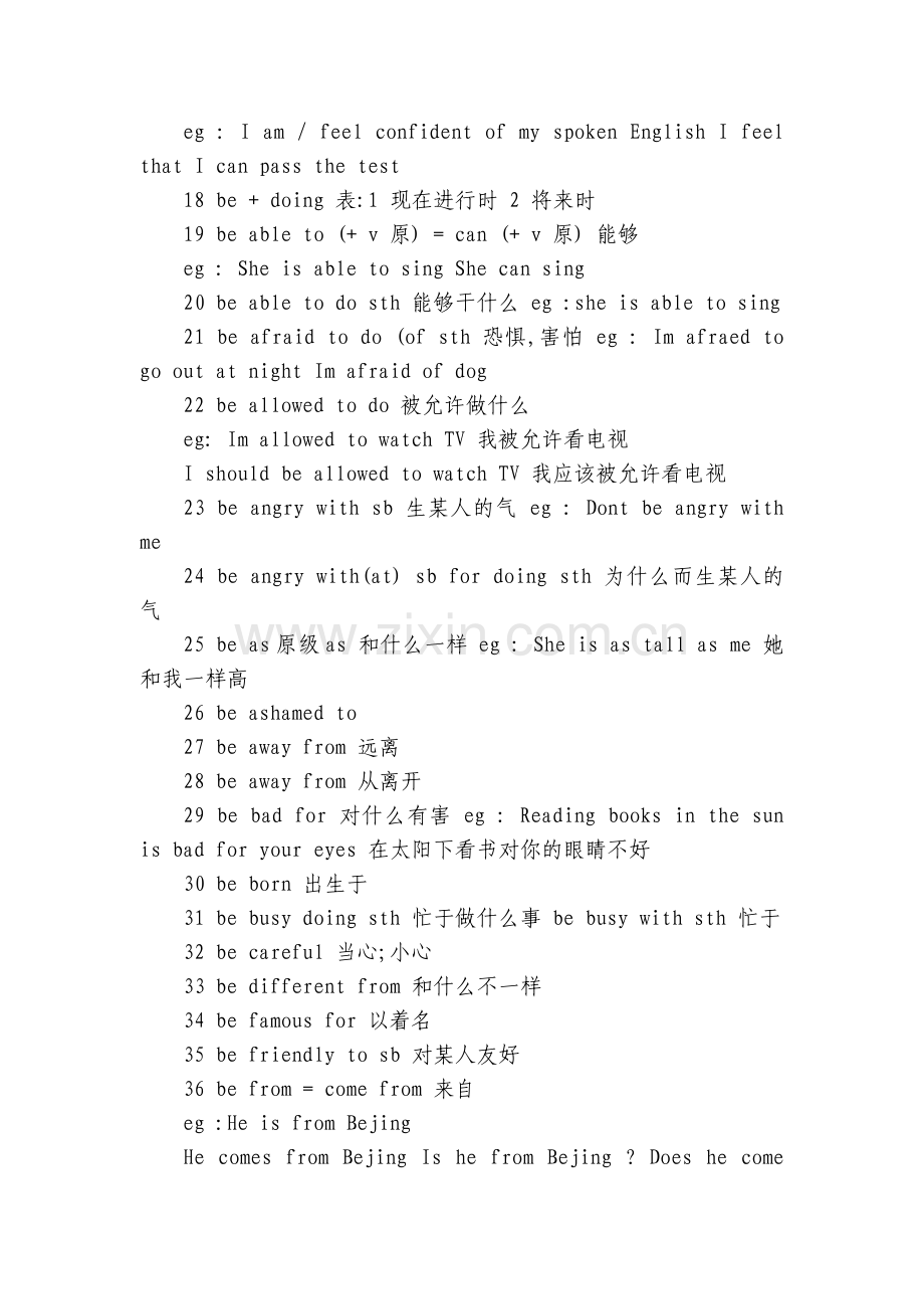 初中英语词汇总结.docx_第2页