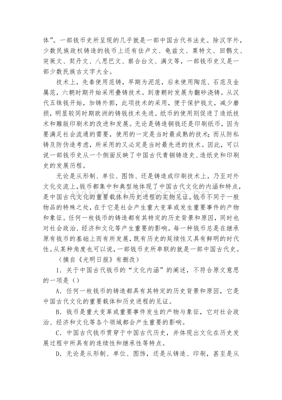 安徽六安市霍邱县第二高级中学2016届高三上学期第四次月考语文试题及答案--人教版高三上册.docx_第2页