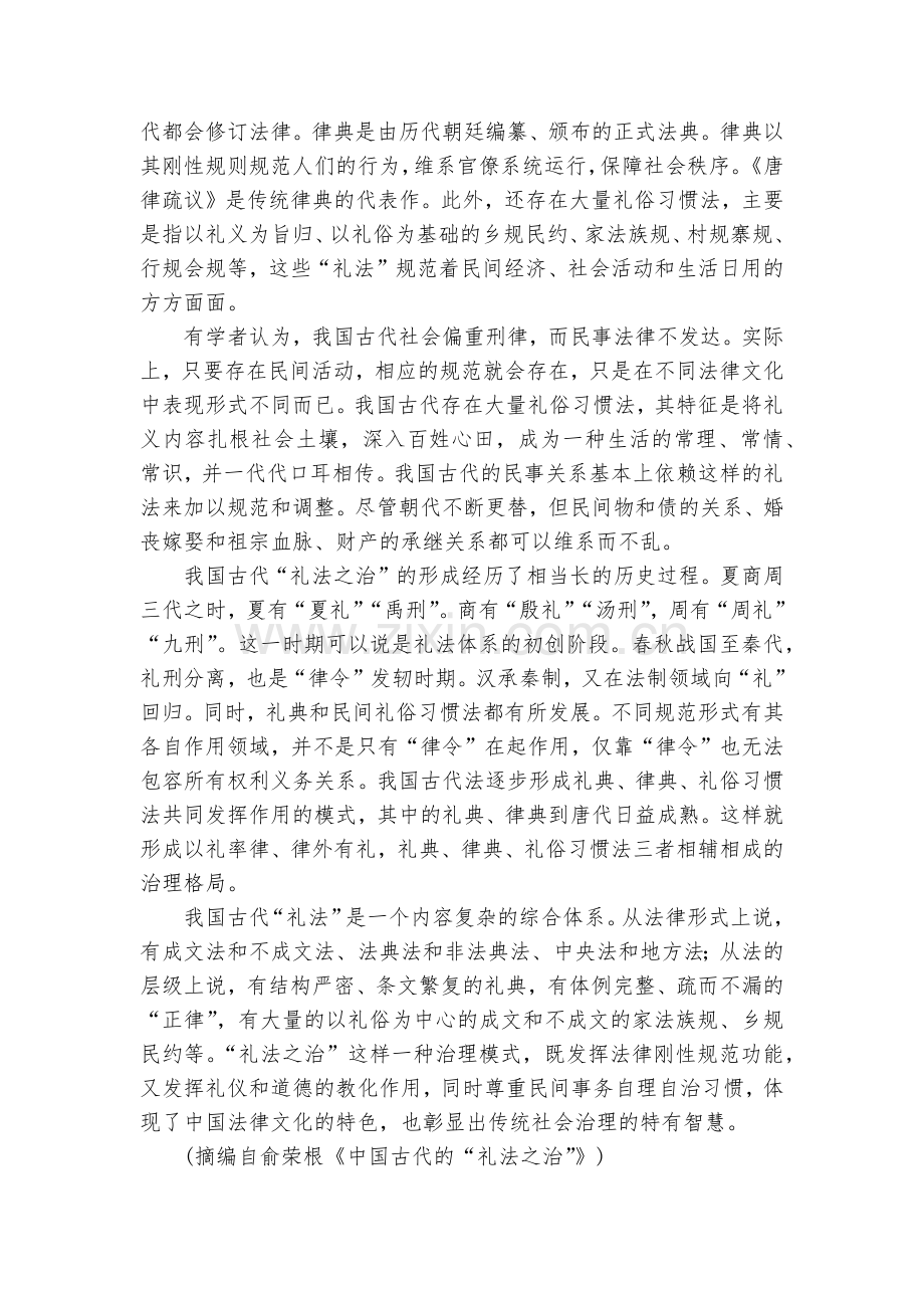 全国卷Ⅲ2022年衡水金卷先享题信息卷(五)语文--人教版高二.docx_第2页