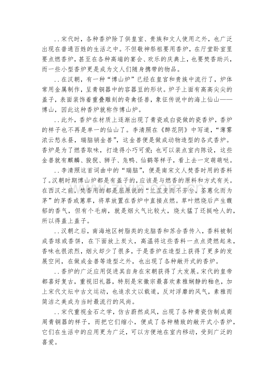 四川射洪中学2017-2018学年高二上学期第二次月考试题及答案语文--人教版高二上册.docx_第2页