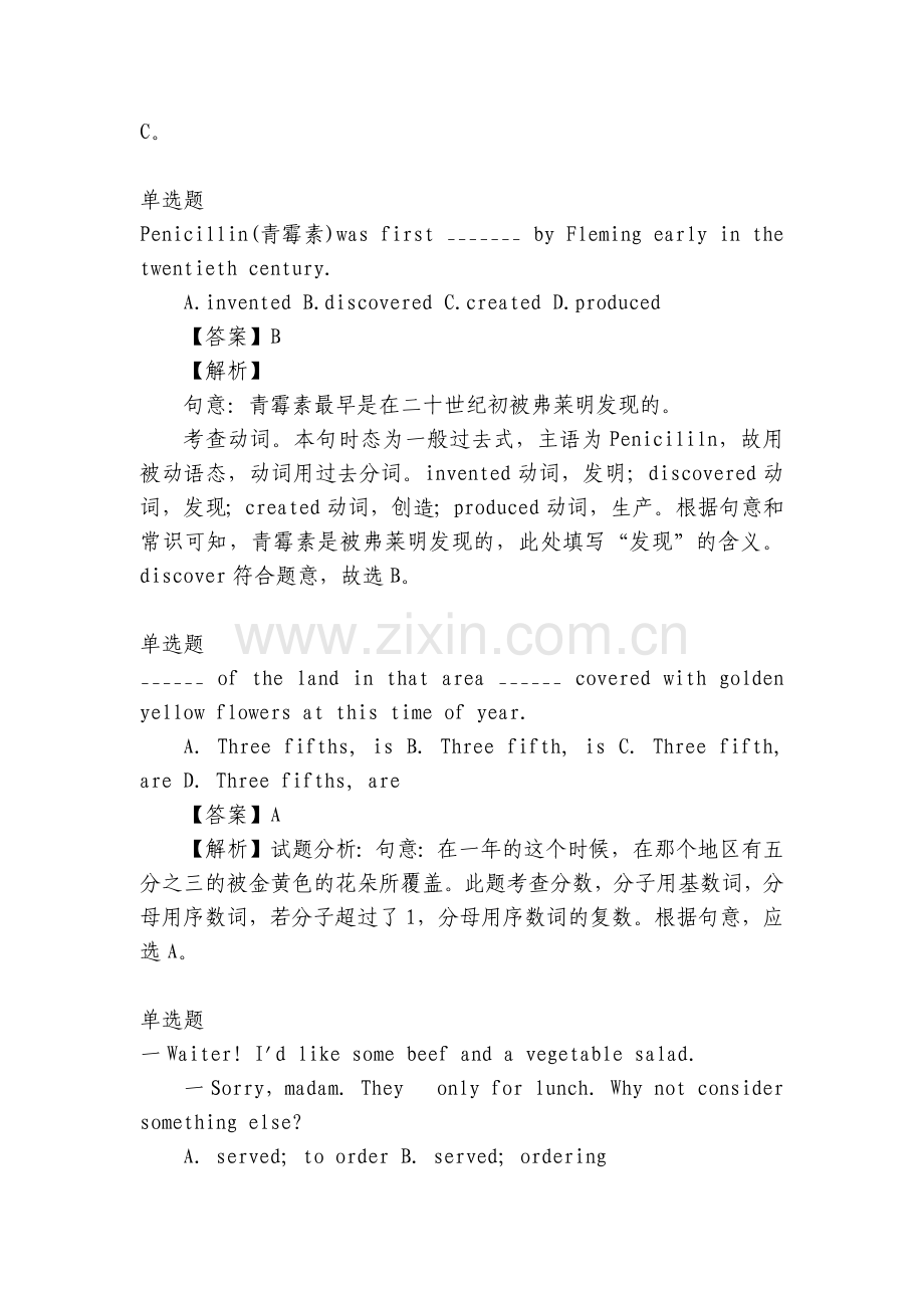 江苏九年级英语2022年下学期在线做题-江苏.docx_第2页