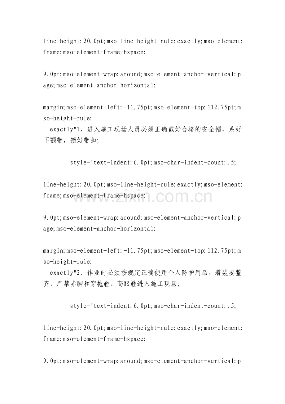 钢筋加工安全技术交底内容应知应会清单.docx_第2页