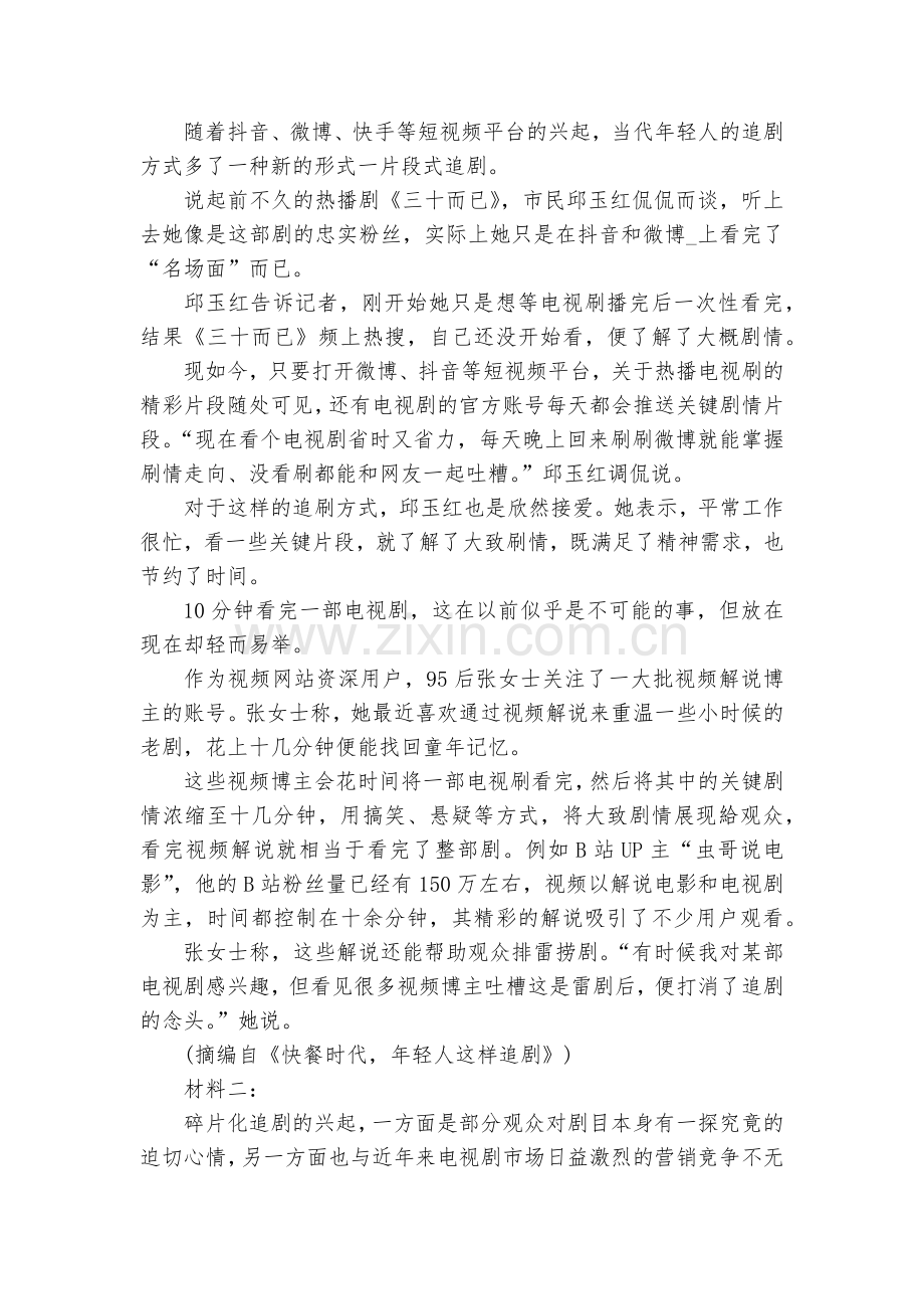 辽宁2022届高三新高考11月联合调研试题及答案语文--人教版高三总复习.docx_第2页