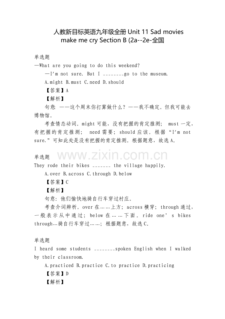 人教新目标英语九年级全册Unit-11-Sad-movies-make-me-cry-Section.docx_第1页