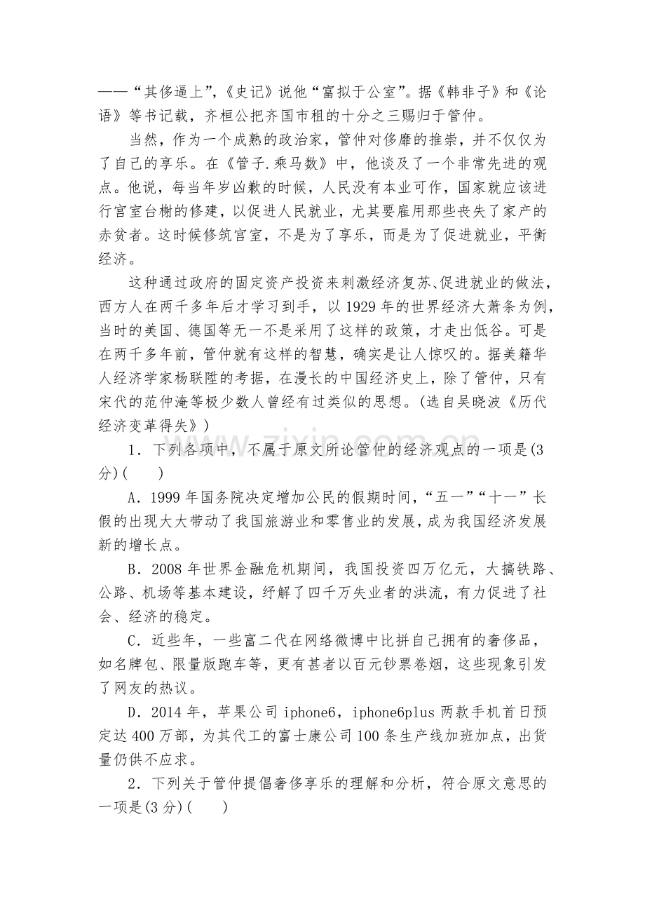辽宁大连第二十高级中学20162017学年度上学期期中考试高二试题及答案--人教版高二.docx_第2页