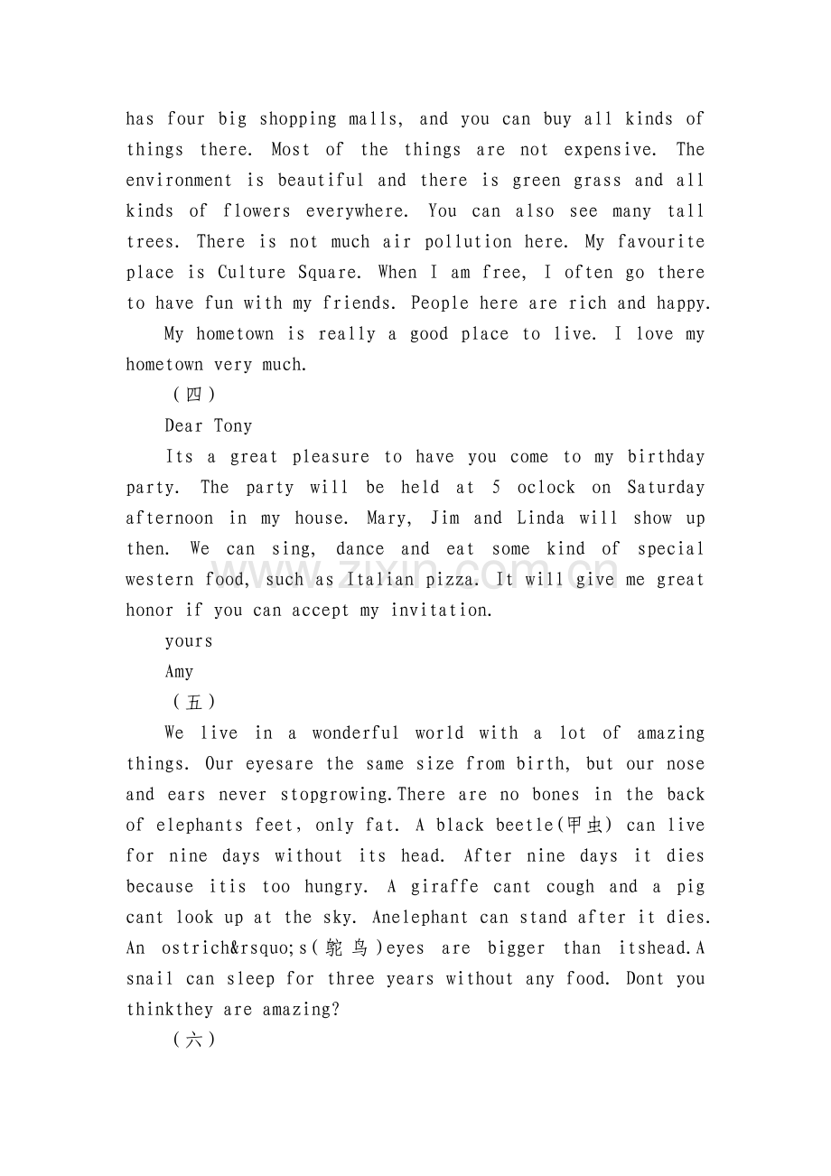 牛津译林版七年级下册作文范文.docx_第2页