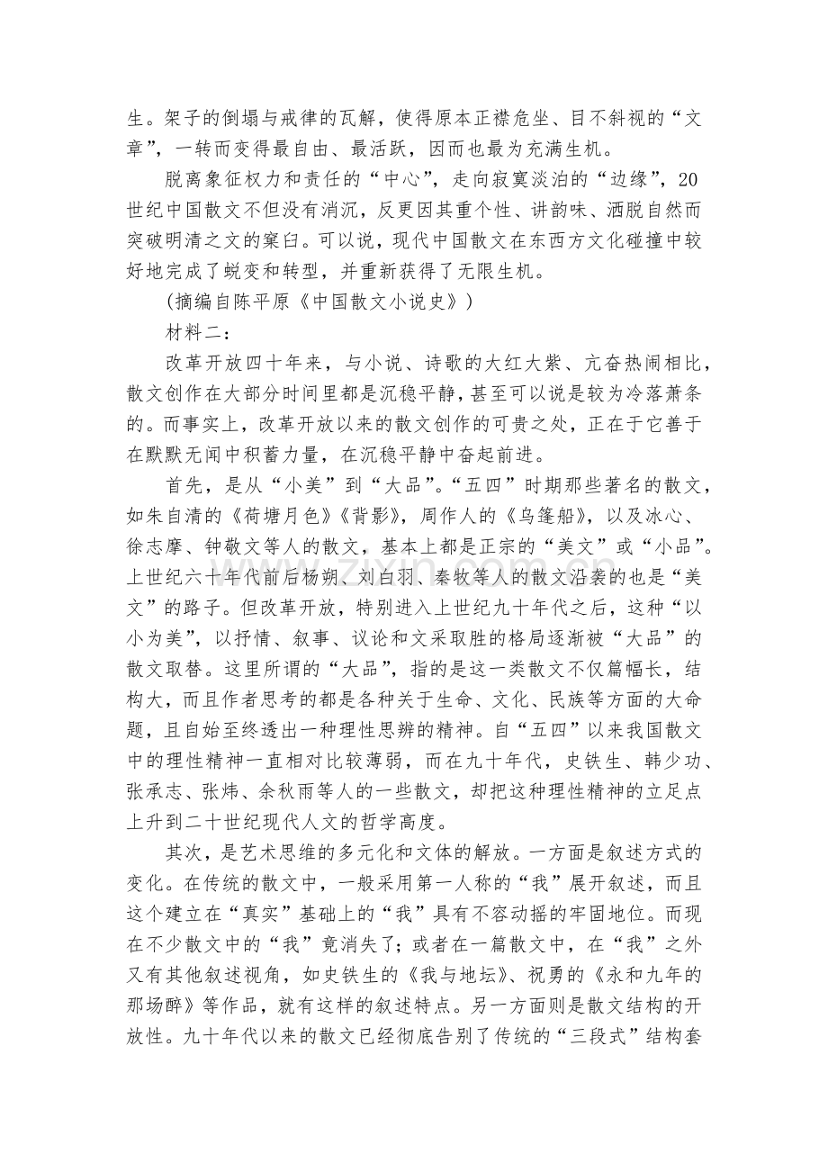 山东潍坊市五县市2022届高三10月联考试题及答案语文--人教版高三总复习.docx_第2页