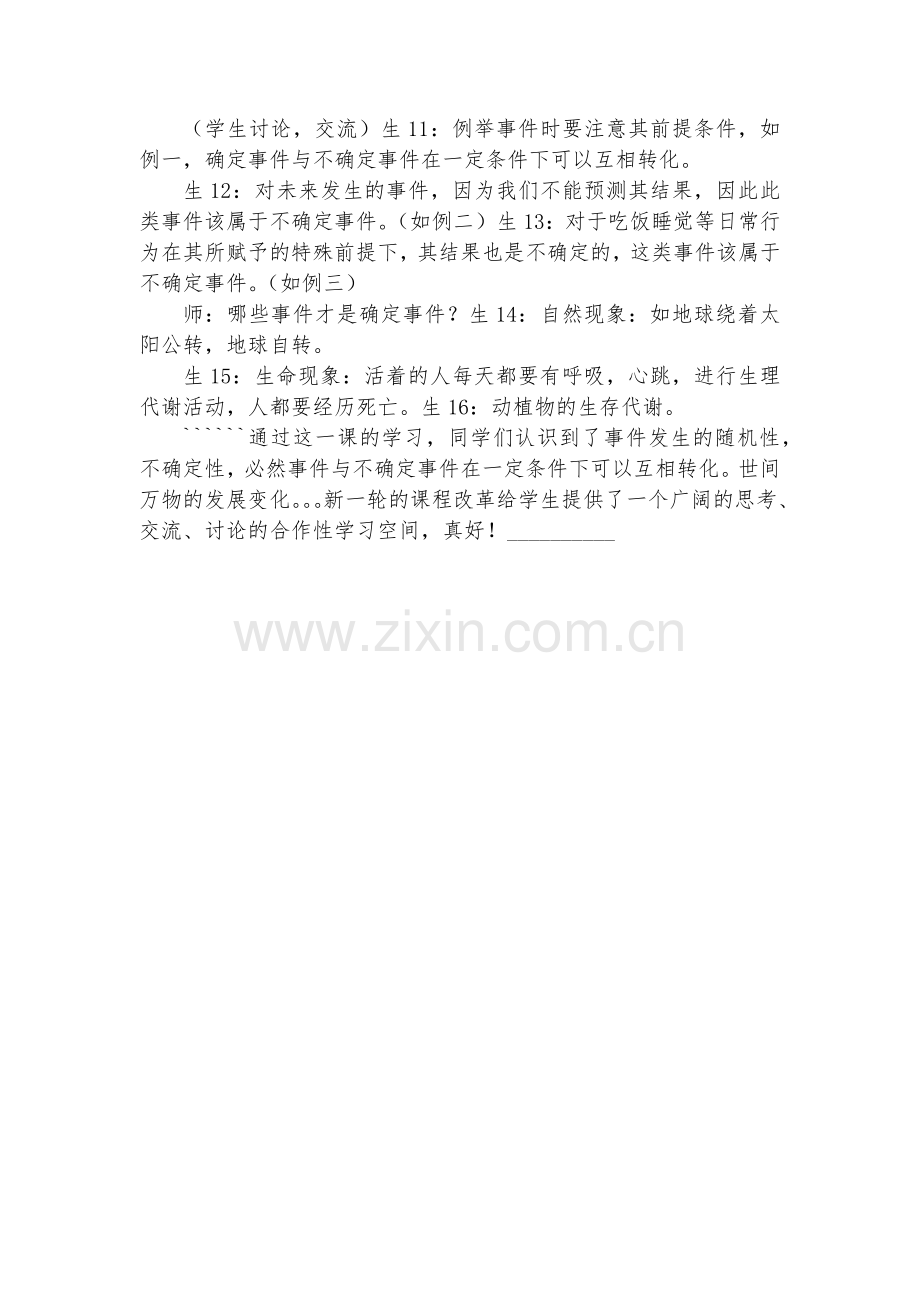 初中数学-教学设计---轴对称图形--优质公开课赛教获奖教案.docx_第2页