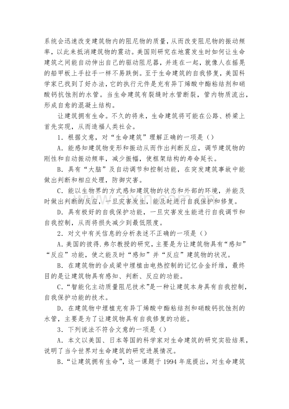 云南红河州泸源中学-2020学年高二上学期第一次月考(补考一)语文试题及答案--人教版高二.docx_第2页