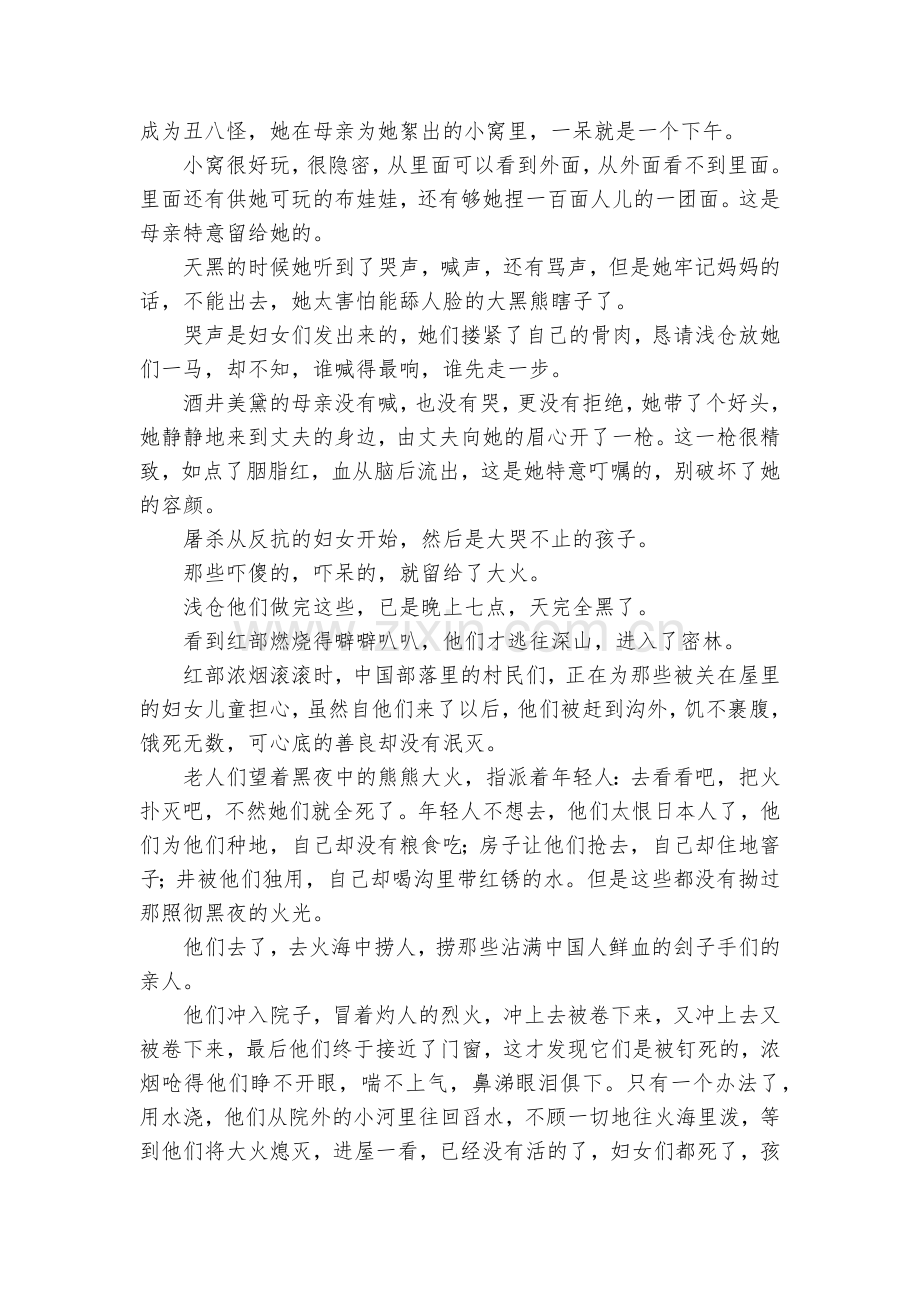 广东江门市第二中学-2020学年高一上学期第二次考试(期中)语文试题及答案--人教版高一.docx_第2页