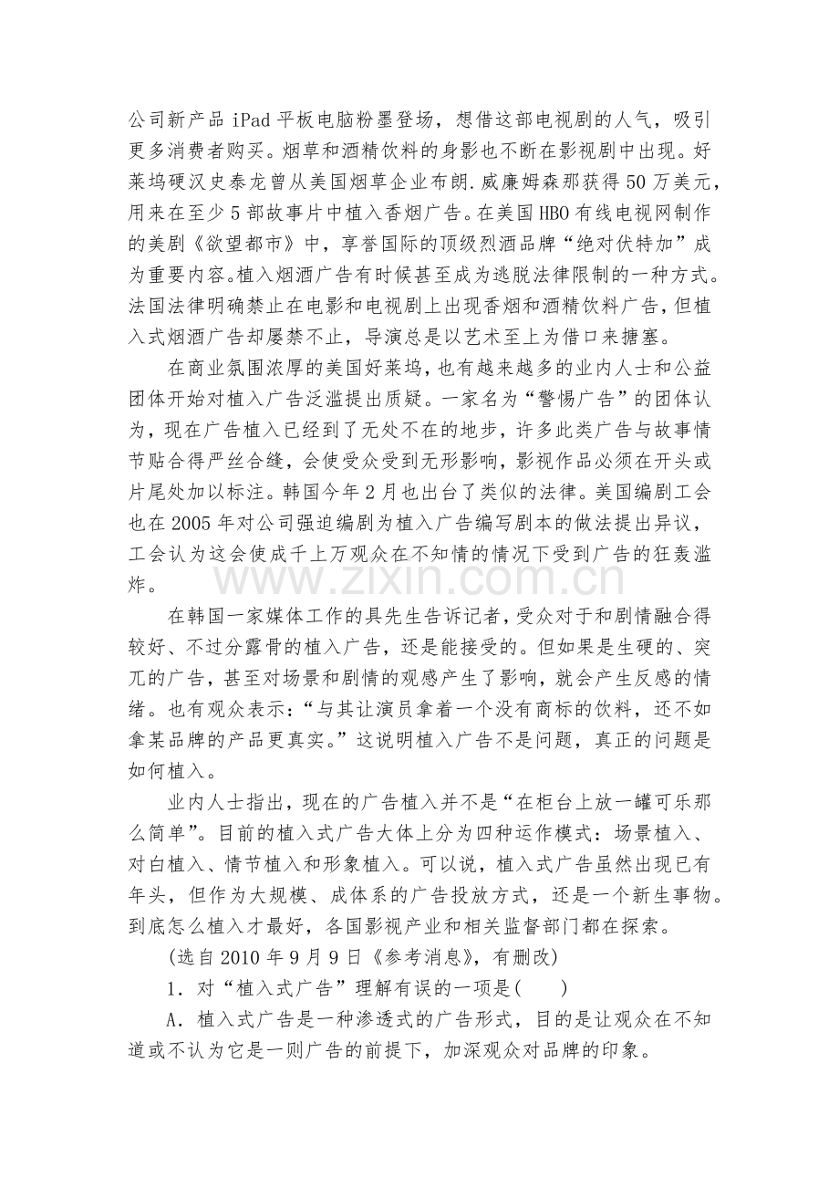 云南保山市第九中学2020-2022学年高二质量检测语文试卷--人教版高二.docx_第2页