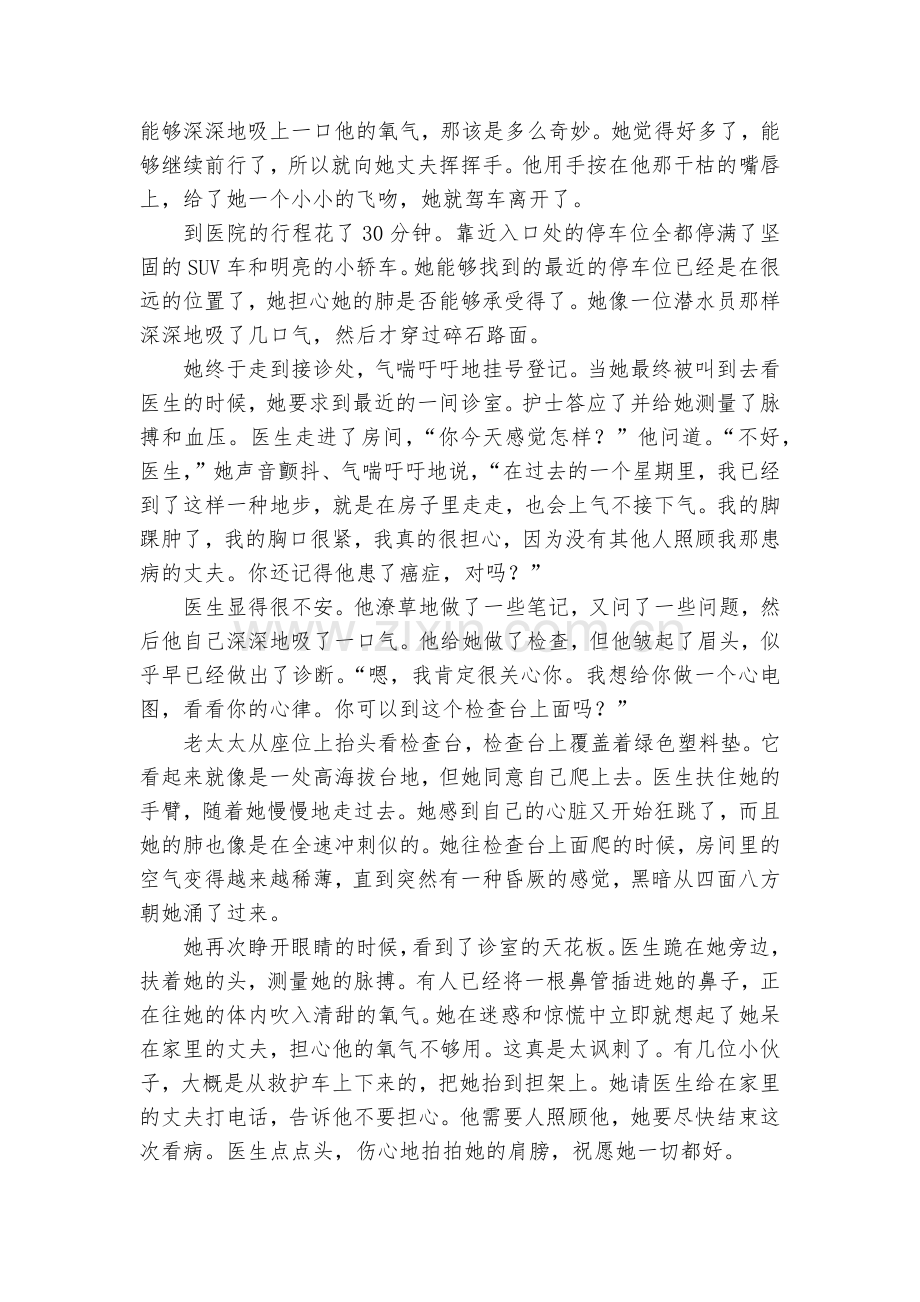 部编版四年级语文现代文阅读(五)(有答案解析).docx_第2页
