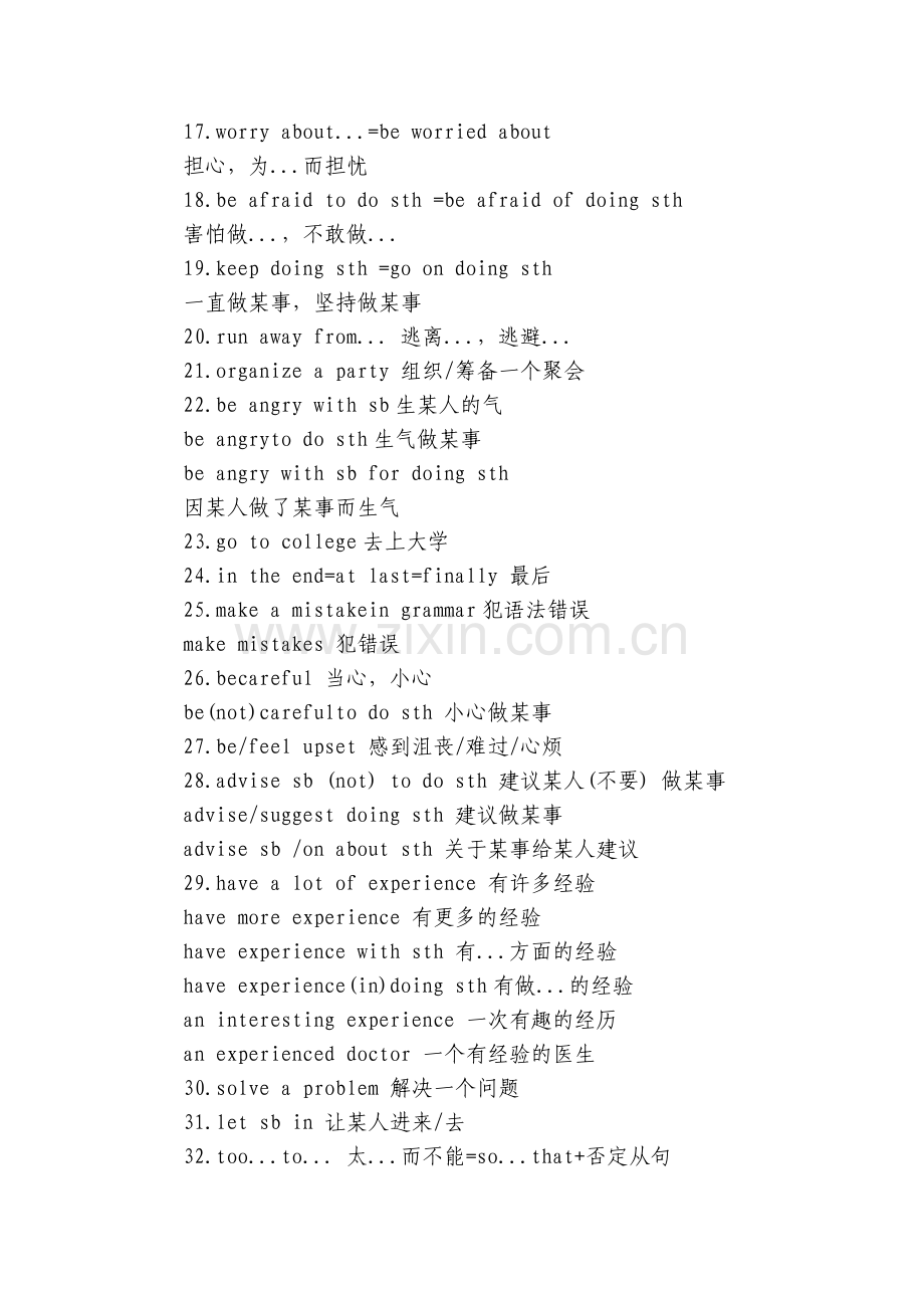 人教版八年级上册第十单元短语句型.docx_第2页