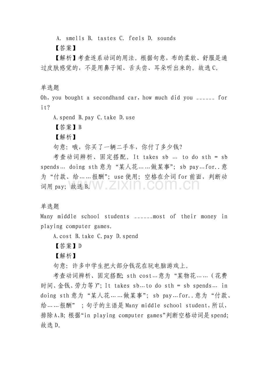冀教版英语九年级全册Unit8Lesson45-48课时练习-全国.docx_第2页