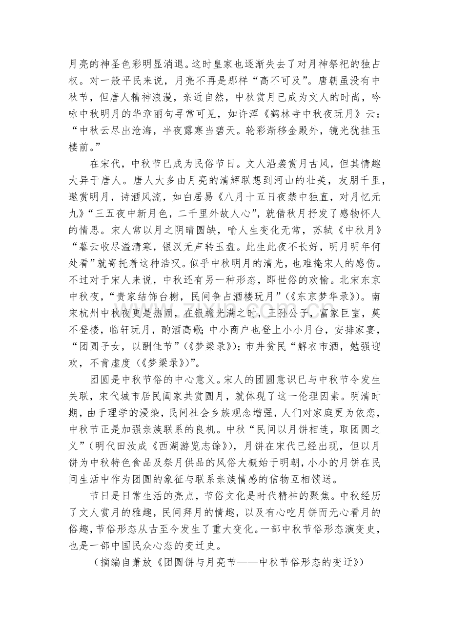 湖南邵阳市洞口一中、隆回一中、武冈二中2018届高三上学期第二次月考语文试卷--人教版高三上册.docx_第2页