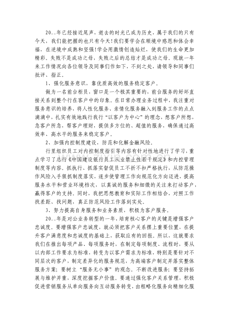 有关生产班组年终5篇.docx_第2页