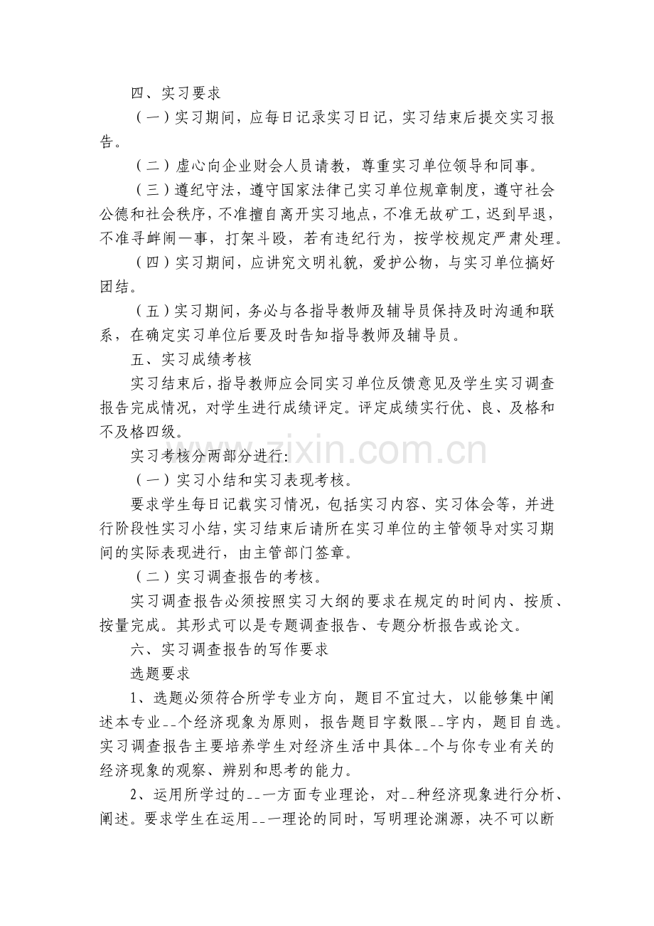 会计个人的工作计划怎么写(5篇).docx_第2页