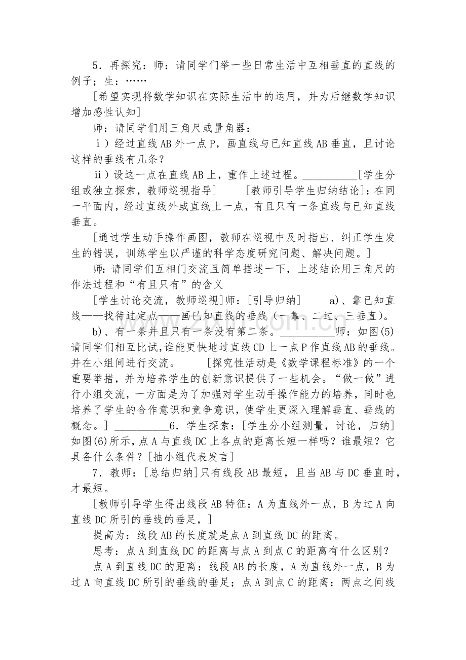 初中数学-第一册全面调查举例优质公开课赛教获奖教案-优质公开课赛教获奖教案.docx_第2页