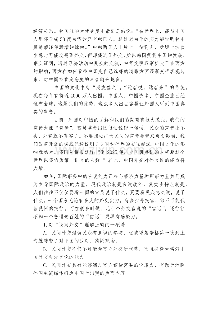 吉林汪清六中2016-2017学年高二上学期期末考试语文试卷--人教版高二上册.docx_第2页