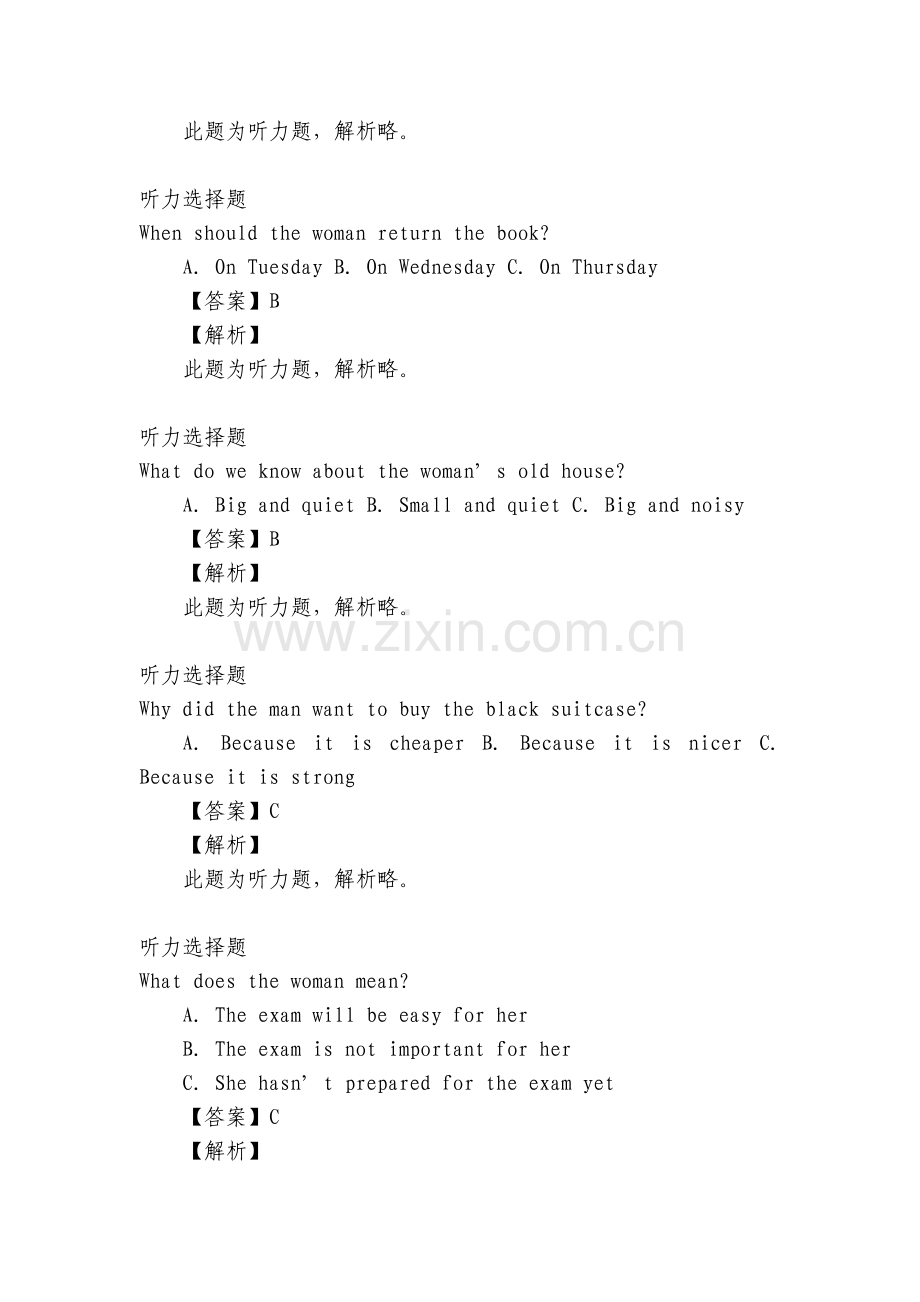 江西九年级英语专题练习(2022年下半年)完整试题卷及答案解析-江西.docx_第2页