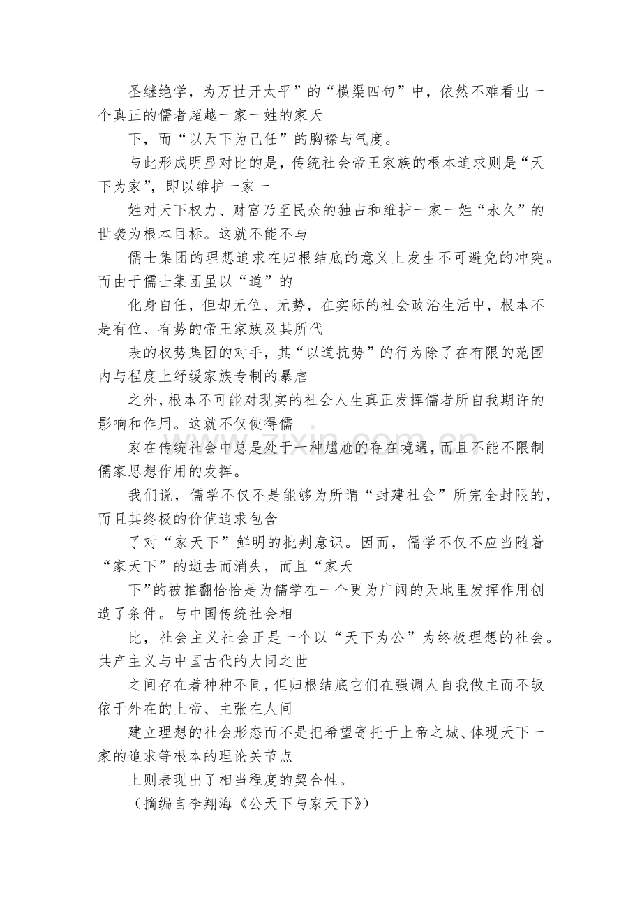 江西名校216届高三第三次联合考试题及答案--人教版高三总复习.docx_第2页