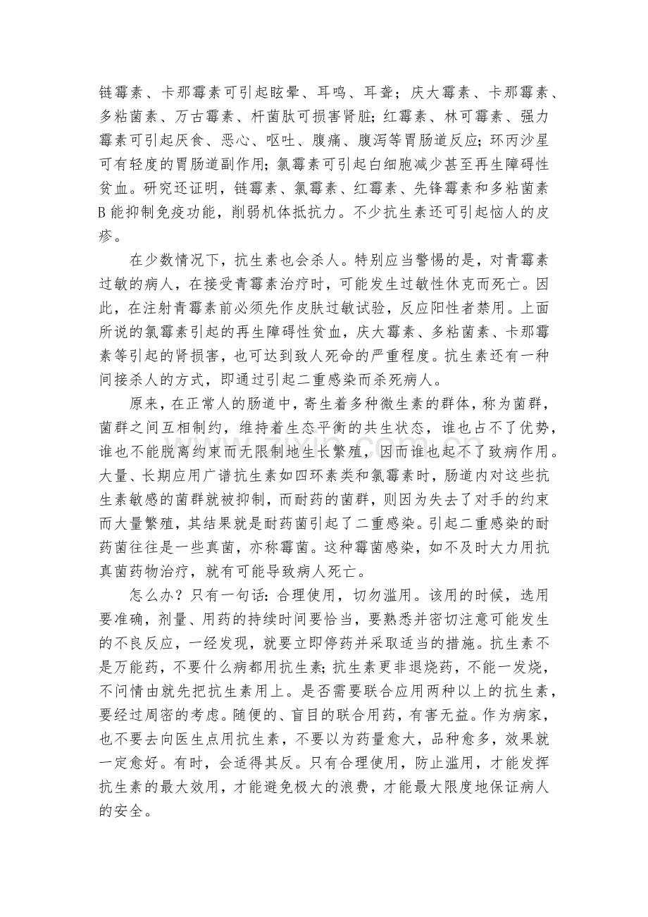 广西全州县二中2018-学年高一上学期期中考试语文试题及答案--人教版高一上册.docx_第2页