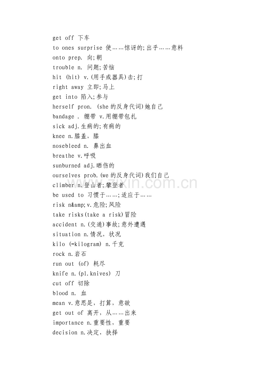 八年级下册英语单词表总结.docx_第2页