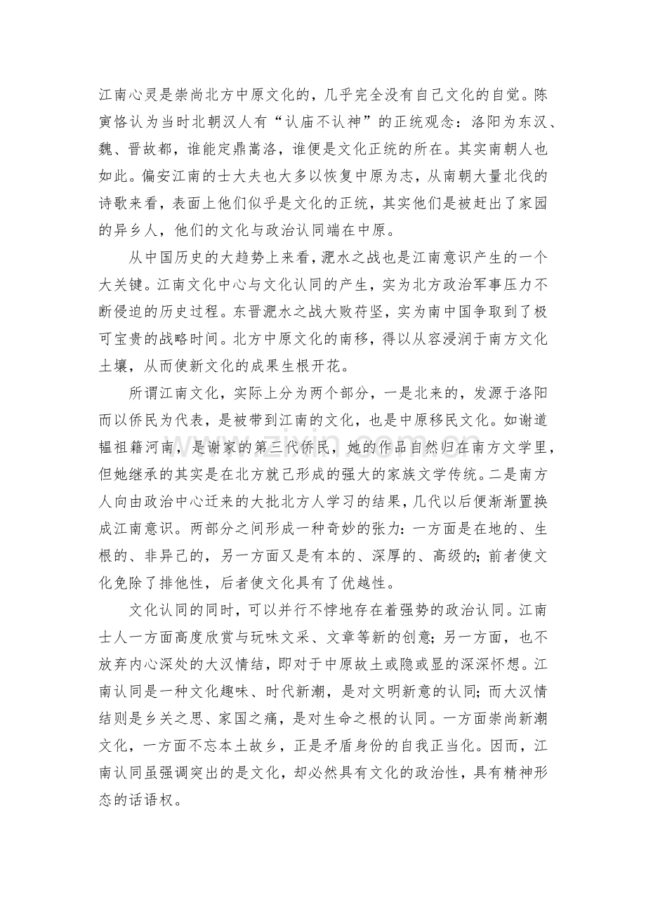福建省莆田第十五中学、二十四中学2021-2022学年高二上学期期末联考试题及答案语文--统编版高二.docx_第2页