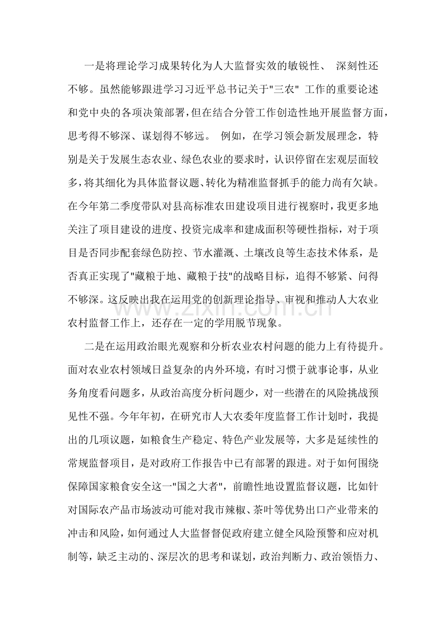 9篇2026年“五个带头”对照材料（在带头强化政治忠诚、提高政治能力、固本培元、增强党性方面）汇编.docx_第2页