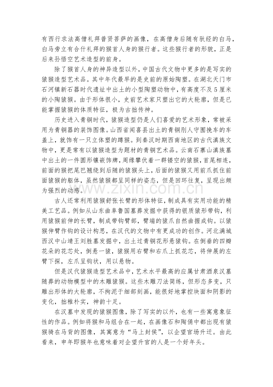 福建龙岩市五校“上杭、武平、漳平、长汀、永安一中“2017届高三上学期期中联考语文试卷--人教版高三.docx_第2页