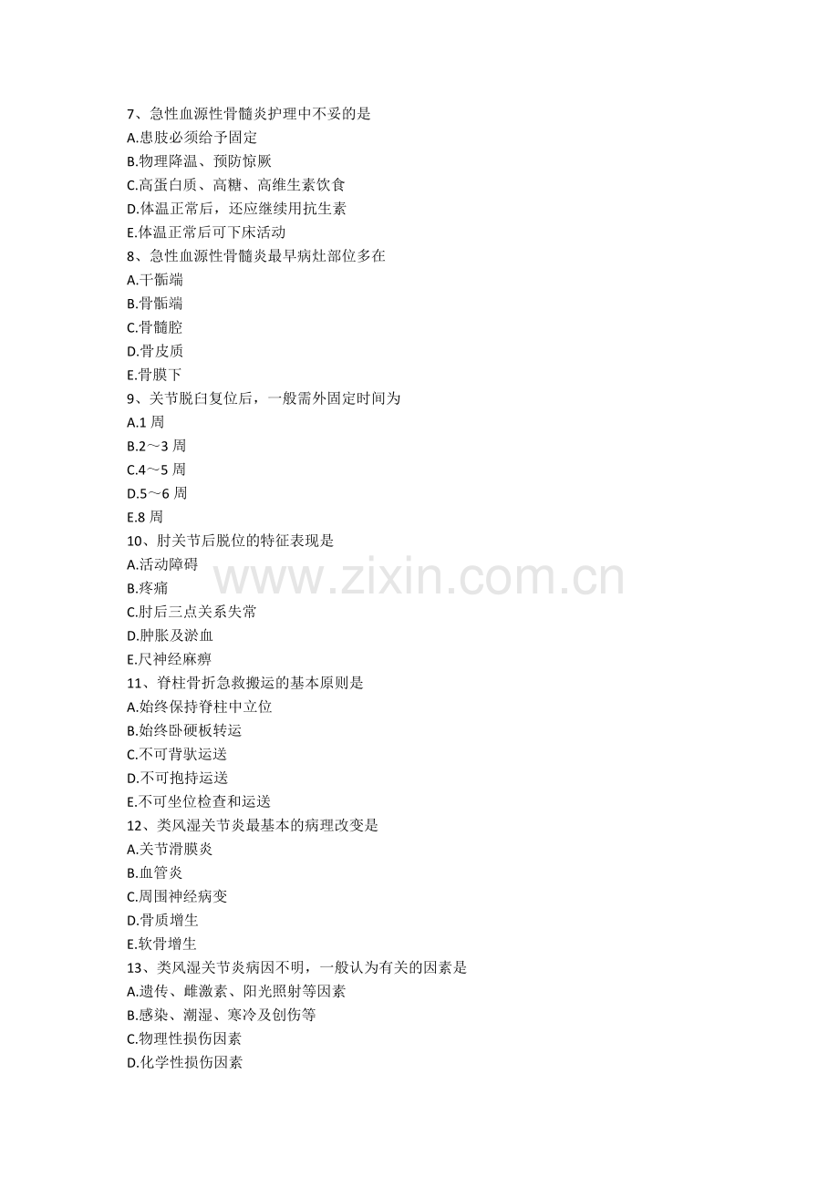 护士执业资格考试辅导-肌肉骨骼系统和结缔组织疾病病人的护理知识点考试题库及答案-执业护士.docx_第2页
