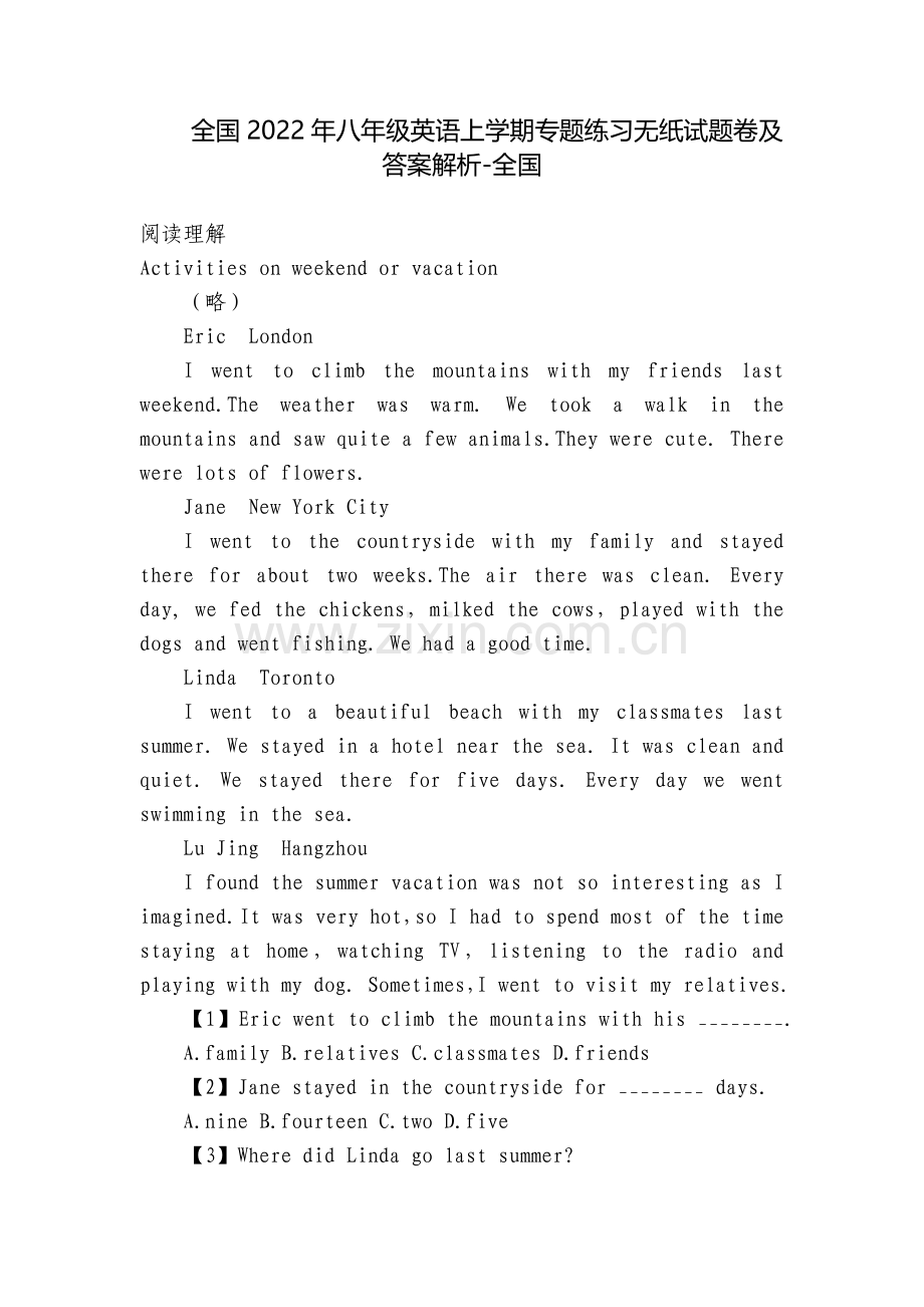 全国2022年八年级英语上学期专题练习无纸试题卷及答案解析-全国.docx_第1页