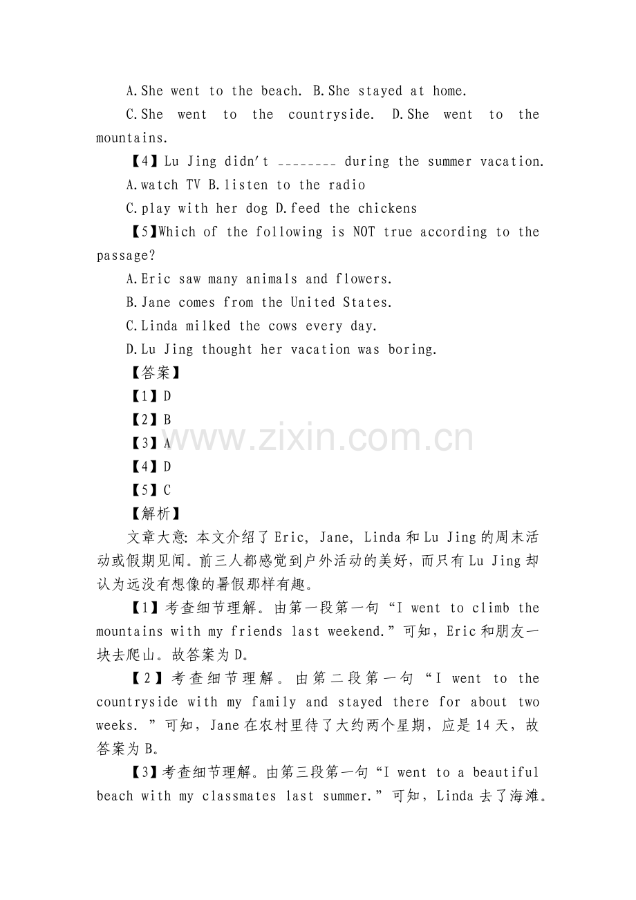 全国2022年八年级英语上学期专题练习无纸试题卷及答案解析-全国.docx_第2页