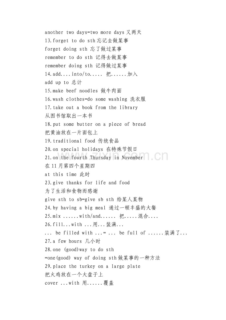 人教版英语八年级上册第八单元短语.docx_第2页