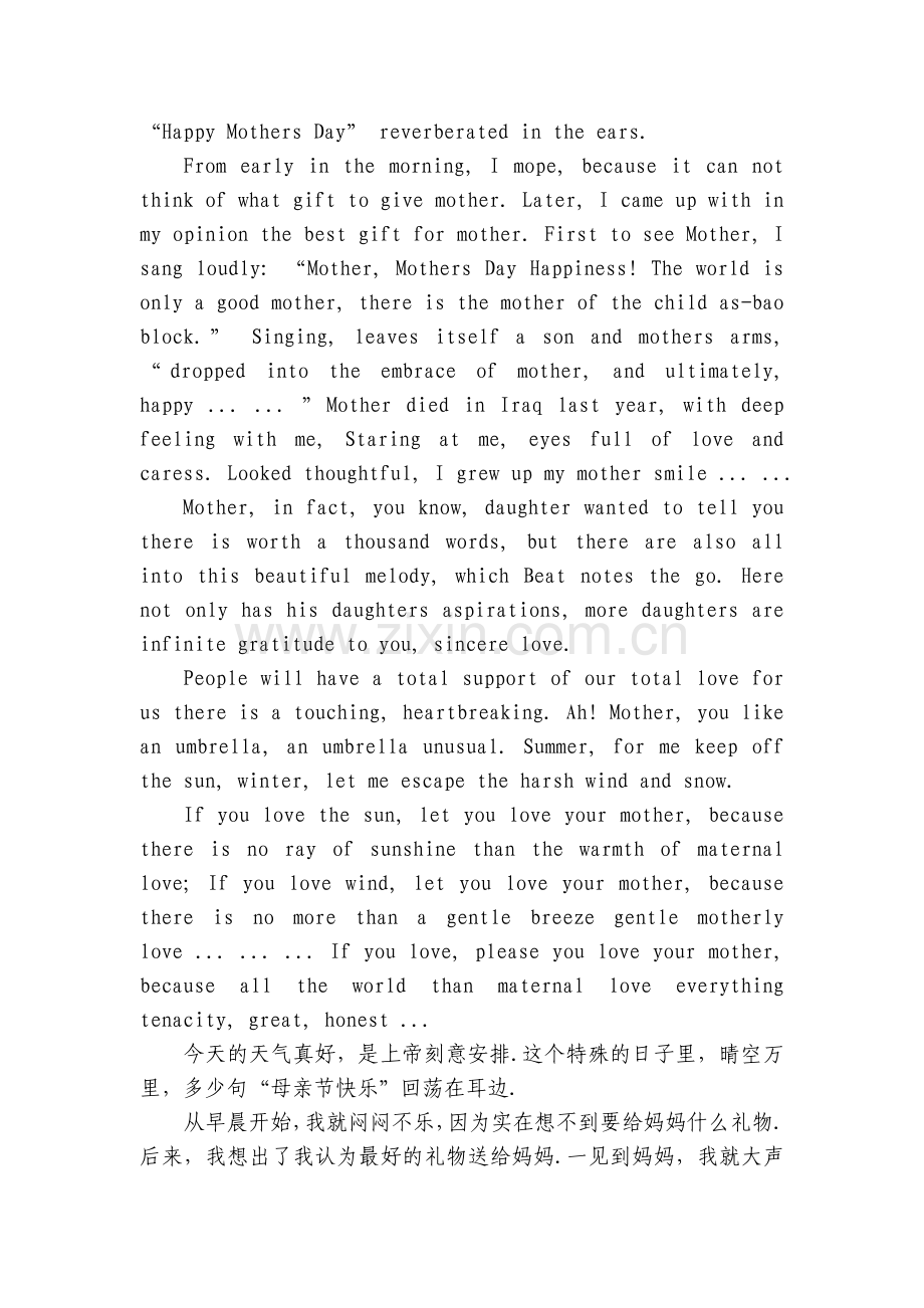 母亲节英语作文带翻译.docx_第2页