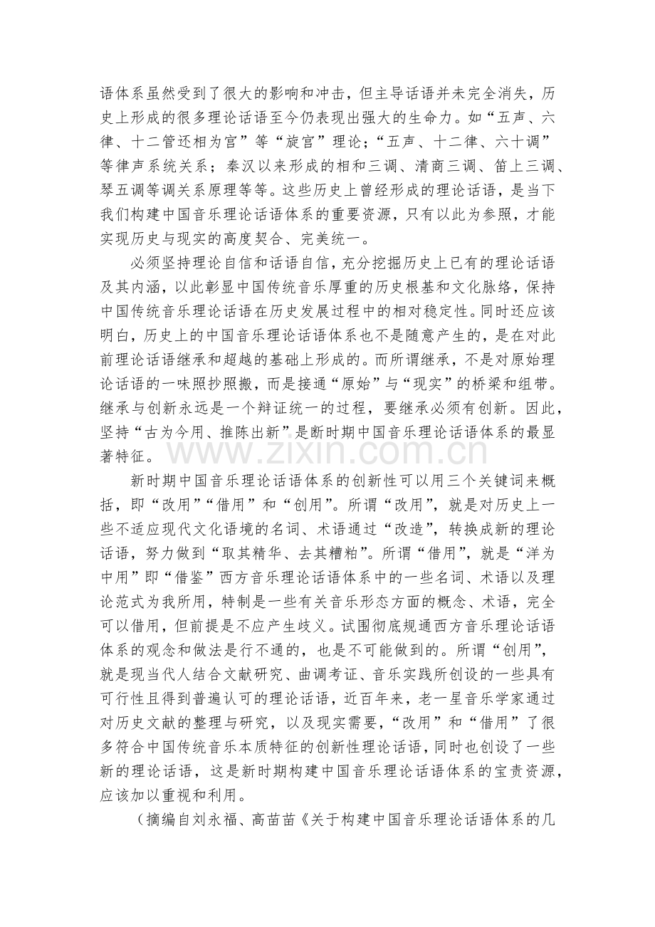 河北石家庄市2022学年度高一下学期第三次月考语文试题及答案--统编版高一必修下.docx_第2页