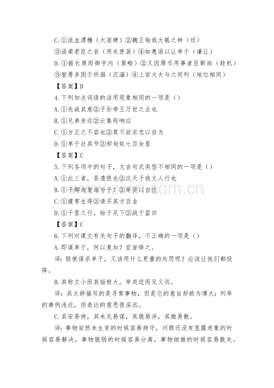 福建省宁德市2021-2022学年高二上学期期末考试语文--统编版高二.docx_第2页
