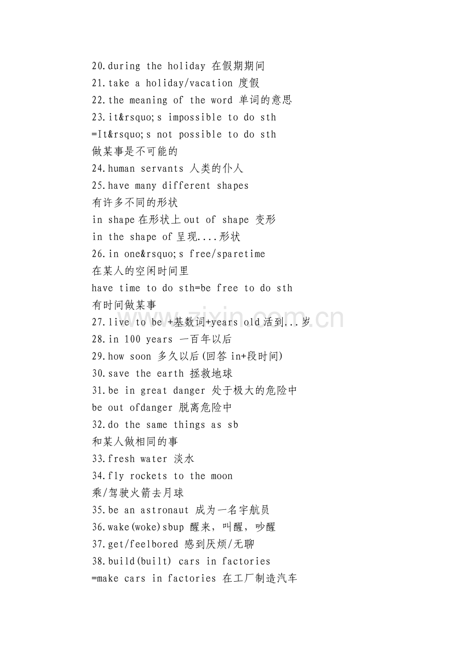 人教新目标英语八年级上册第七单元短语.docx_第2页