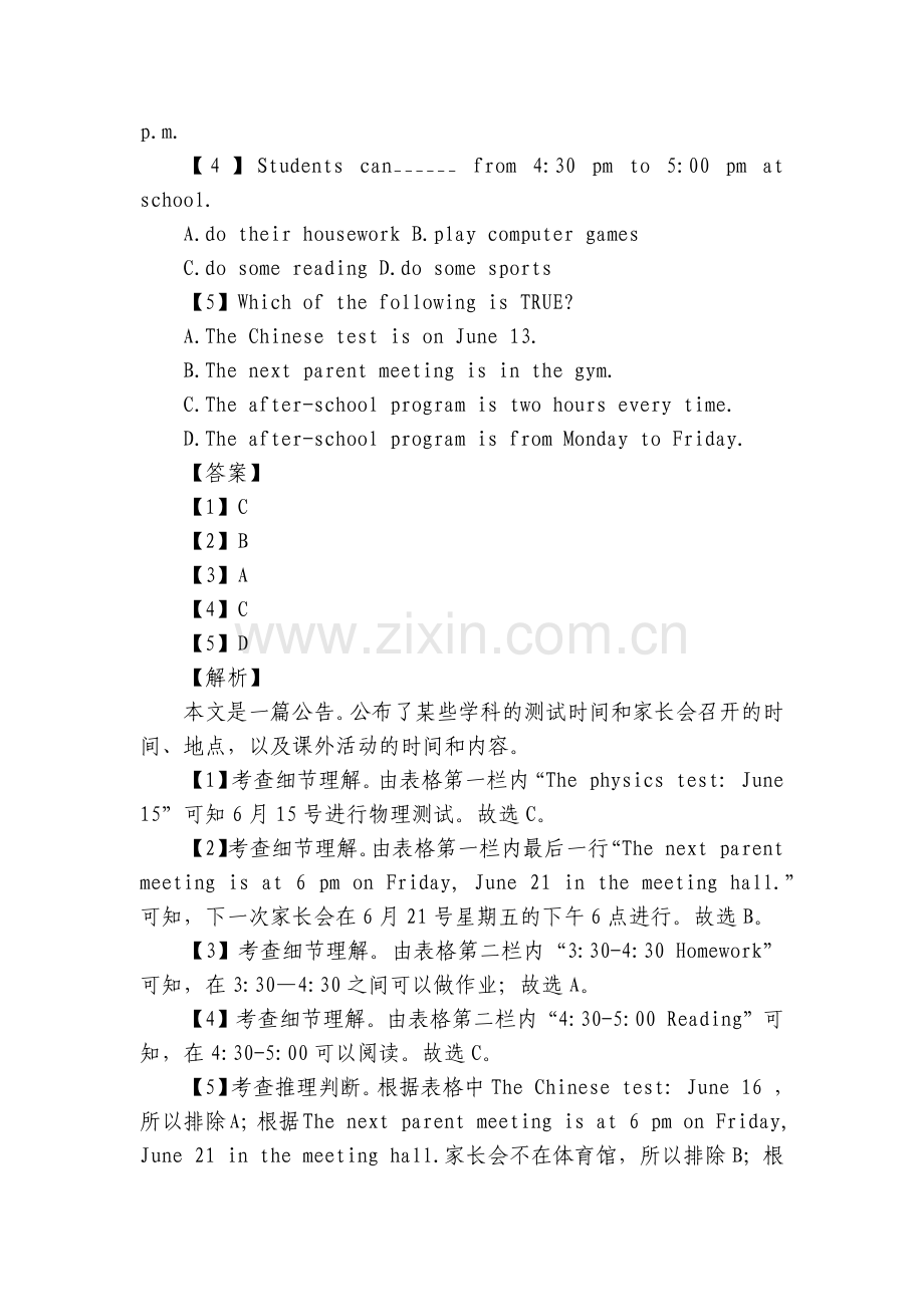 人教新目标英语初二上册-Unit-4单元同步阅读精析-全国.docx_第2页