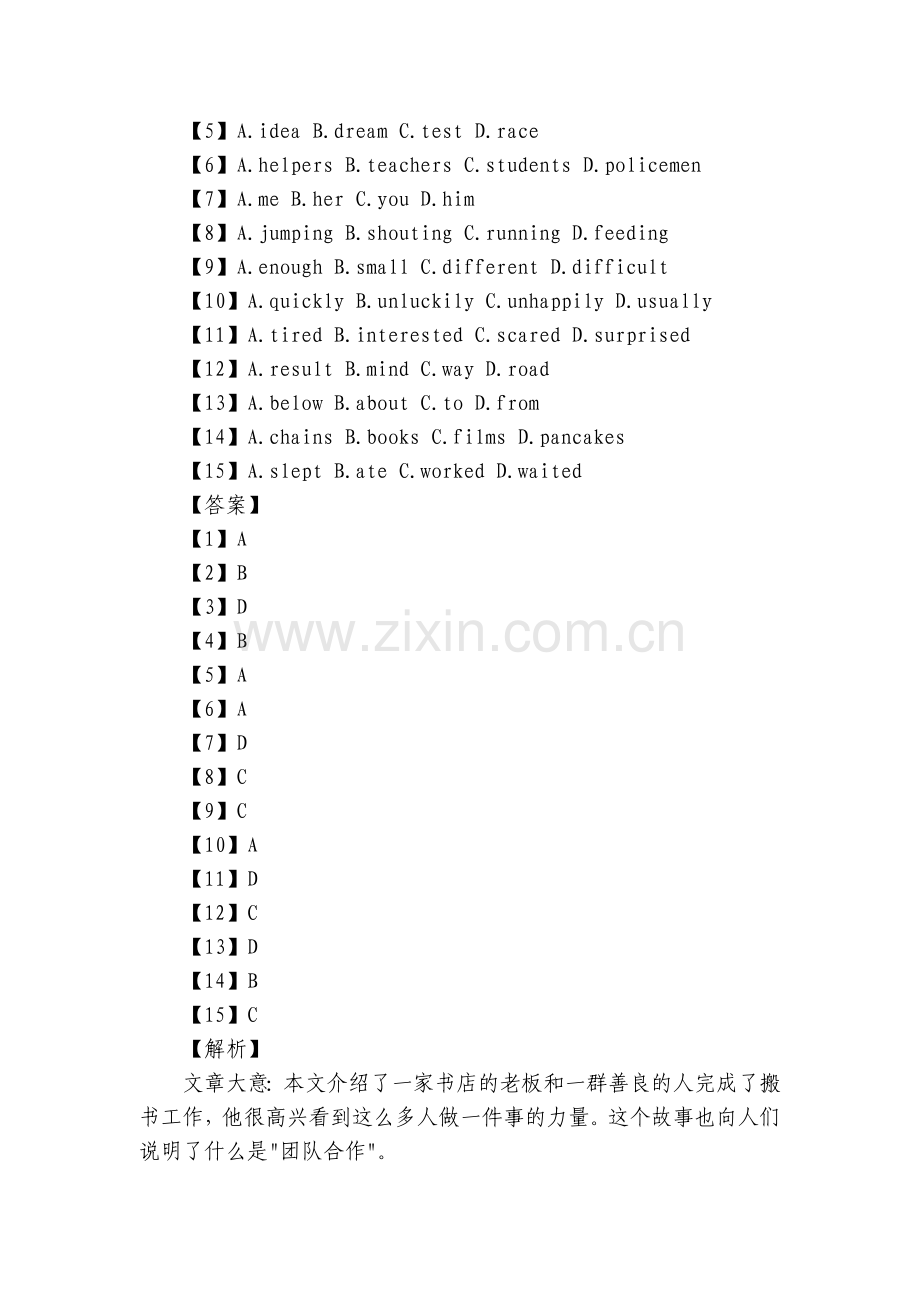 重庆市七校联盟2022-2023年初二上期第二次月考英语在线测验-重庆.docx_第2页